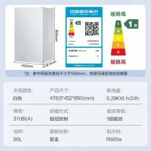 冰箱 BC-90HSD